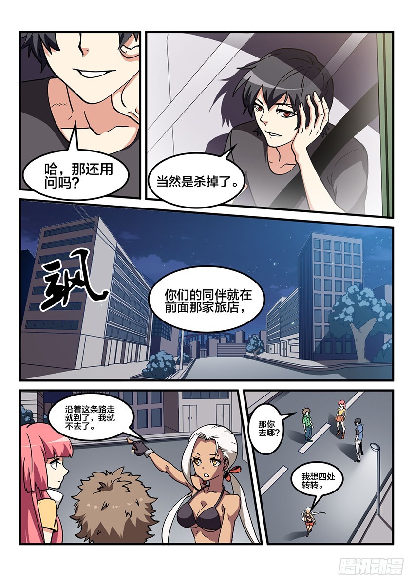 第45话 烈火焚城（2）-第45话