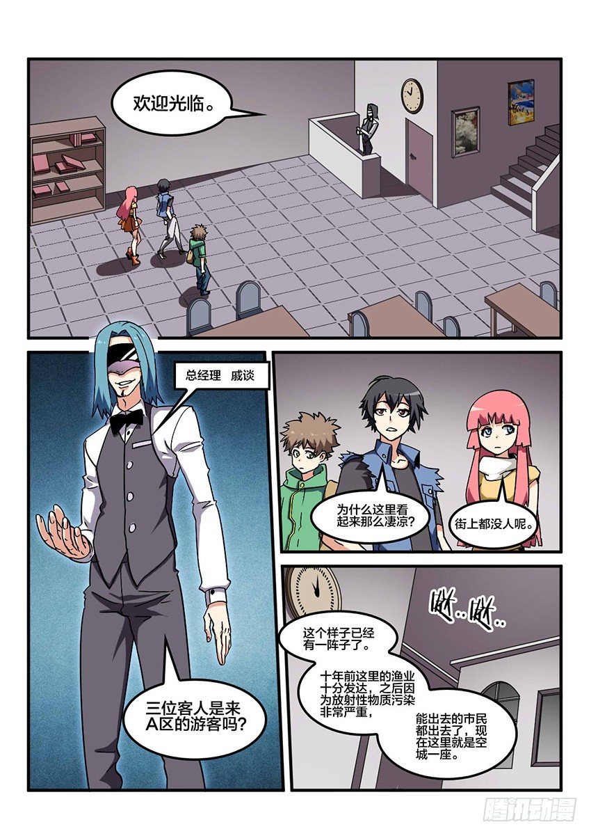 第45话 烈火焚城（2）-第45话