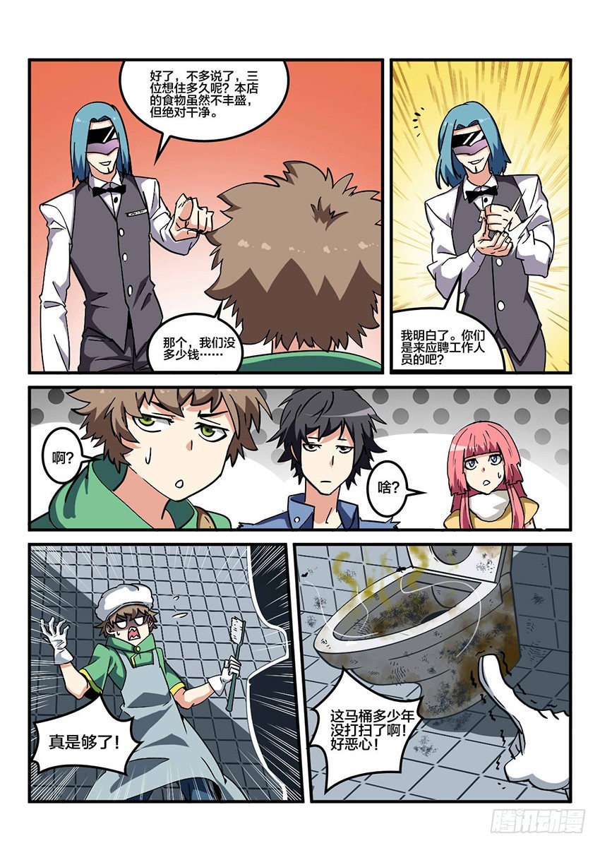 第45话 烈火焚城（2）-第45话