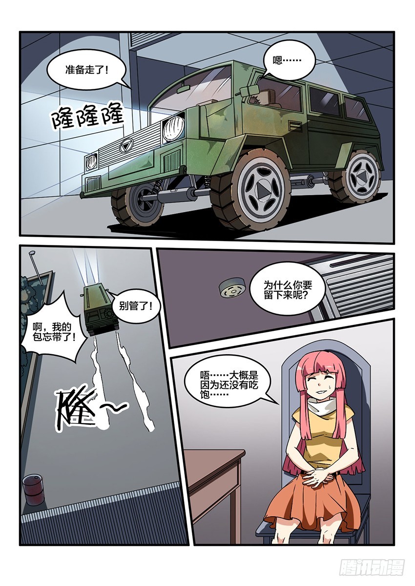 第47话 烈火焚城（4）-第47话