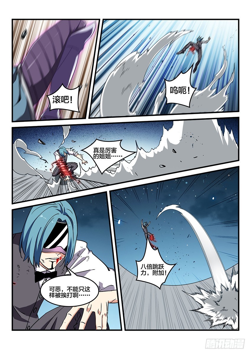 第47话 烈火焚城（4）-第47话