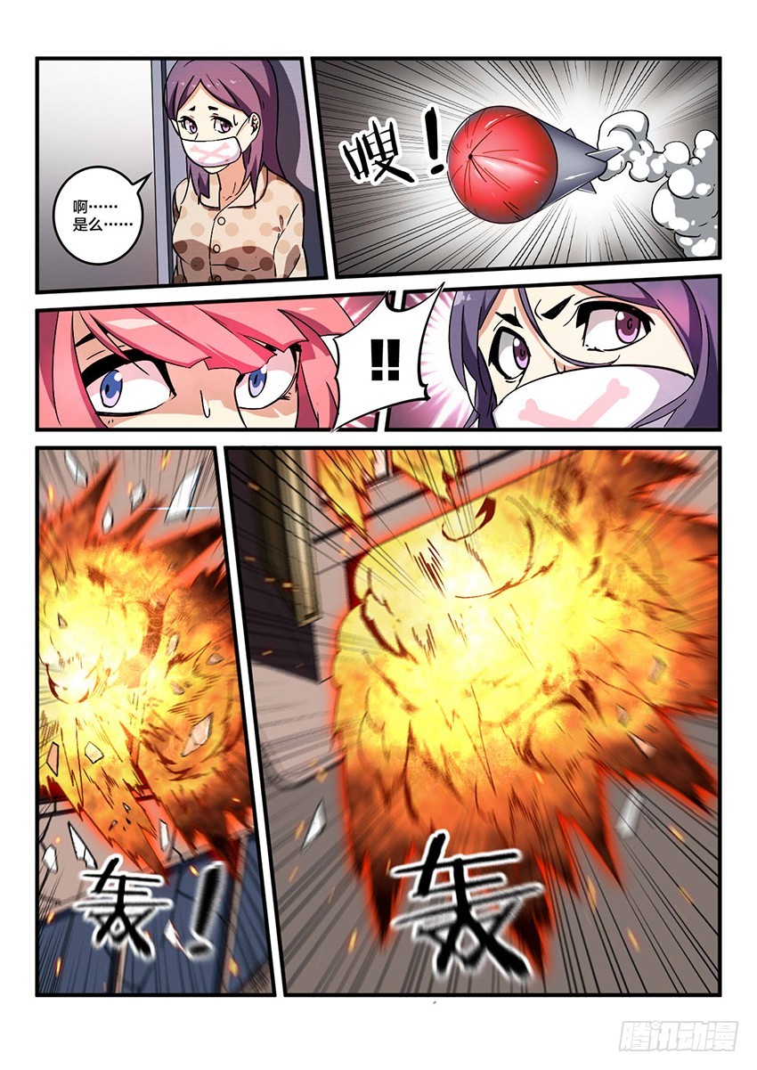 第47话 烈火焚城（4）-第47话