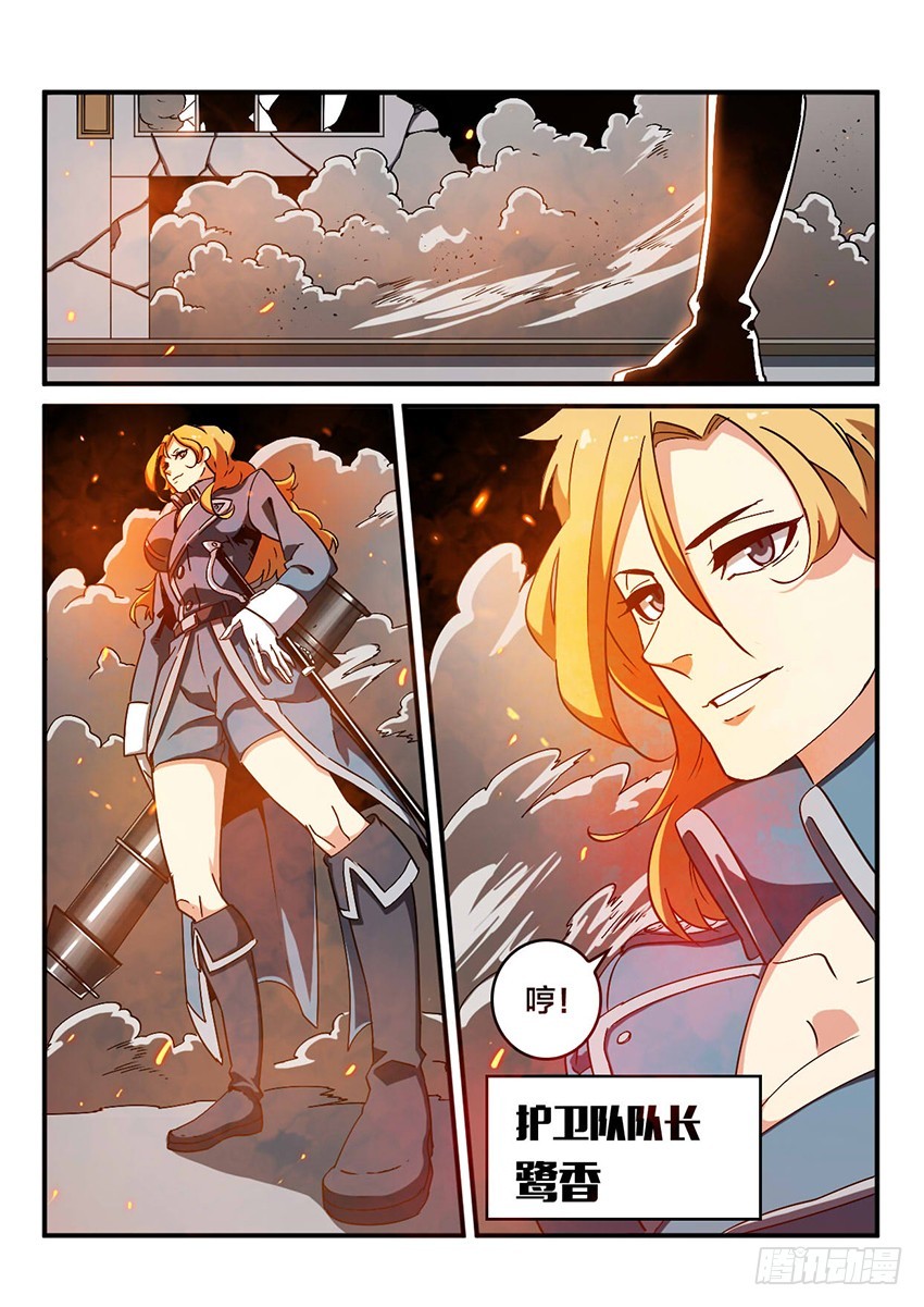 第47话 烈火焚城（4）-第47话