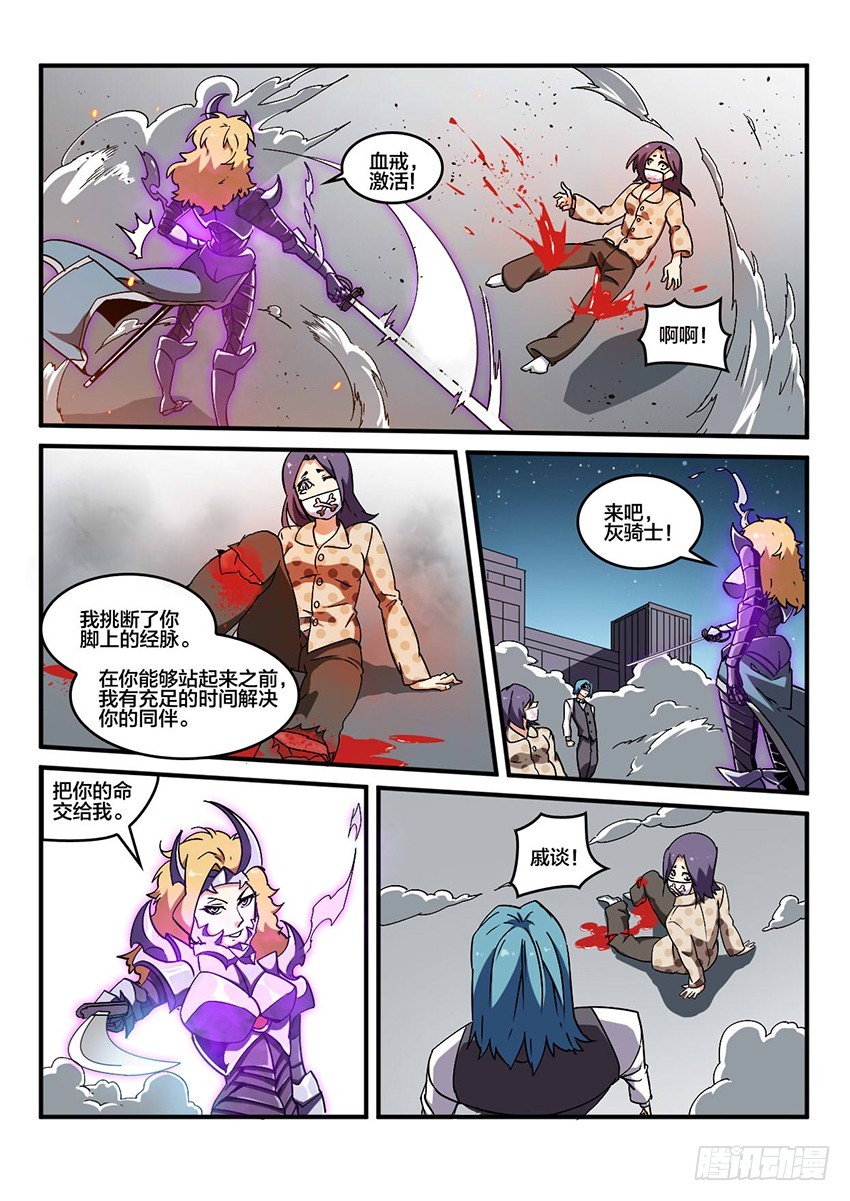 第47话 烈火焚城（4）-第47话