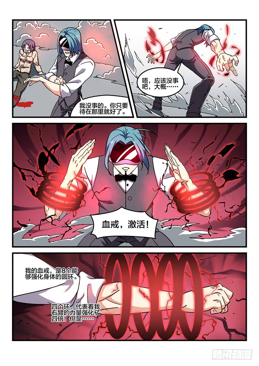 第47话 烈火焚城（4）-第47话