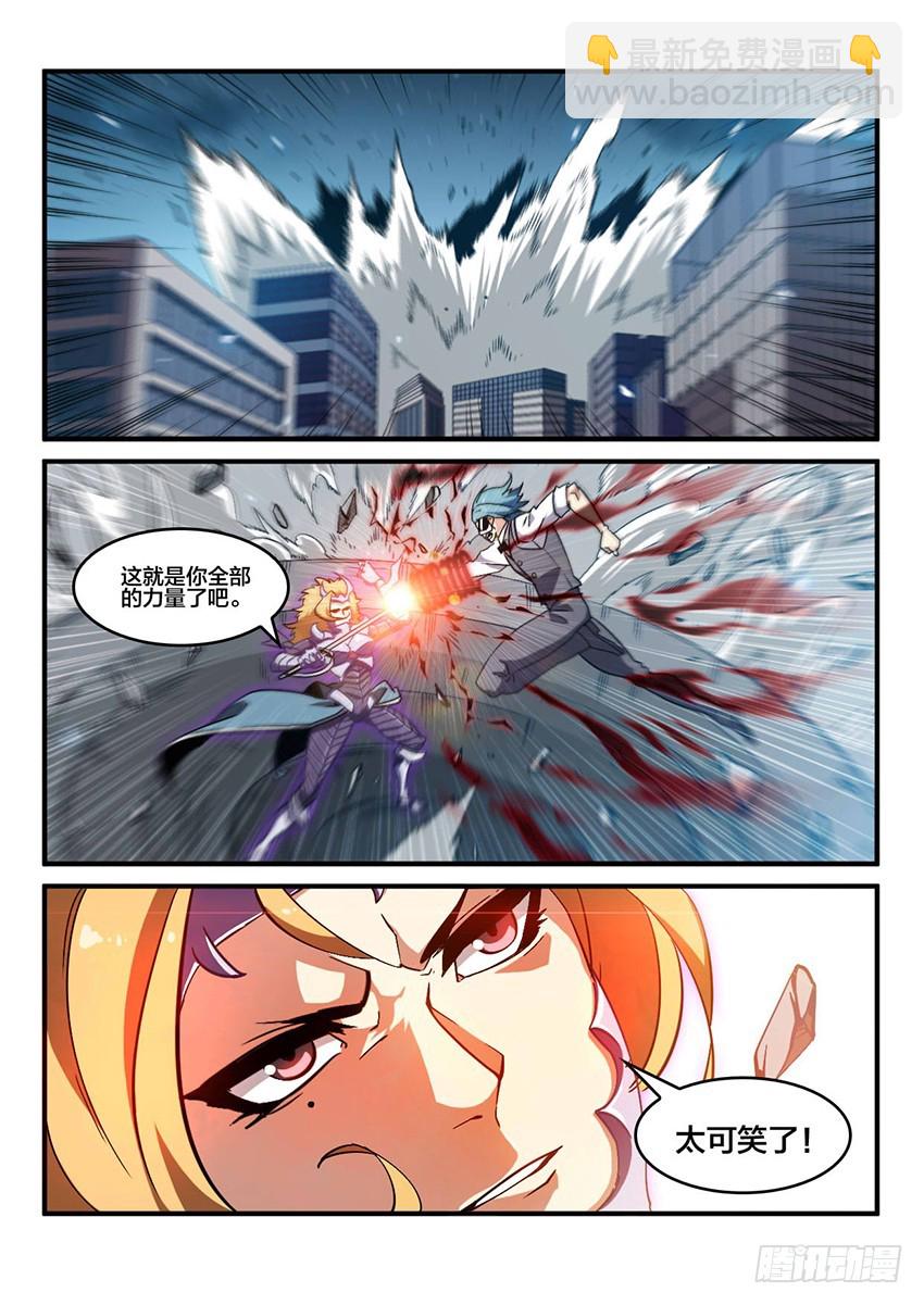 第47话 烈火焚城（4）-第47话