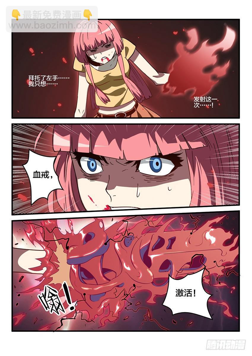 第49话 烈火焚城（6）-第49话