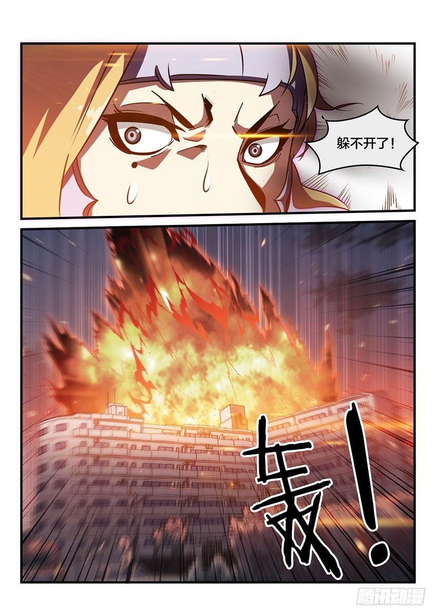 第49话 烈火焚城（6）-第49话