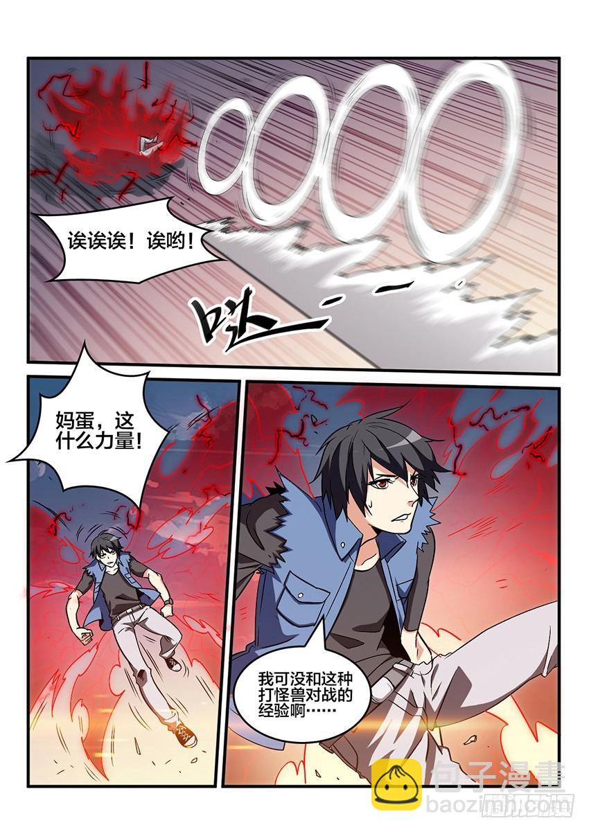 第51话 哀恸恒星（1）-第51话