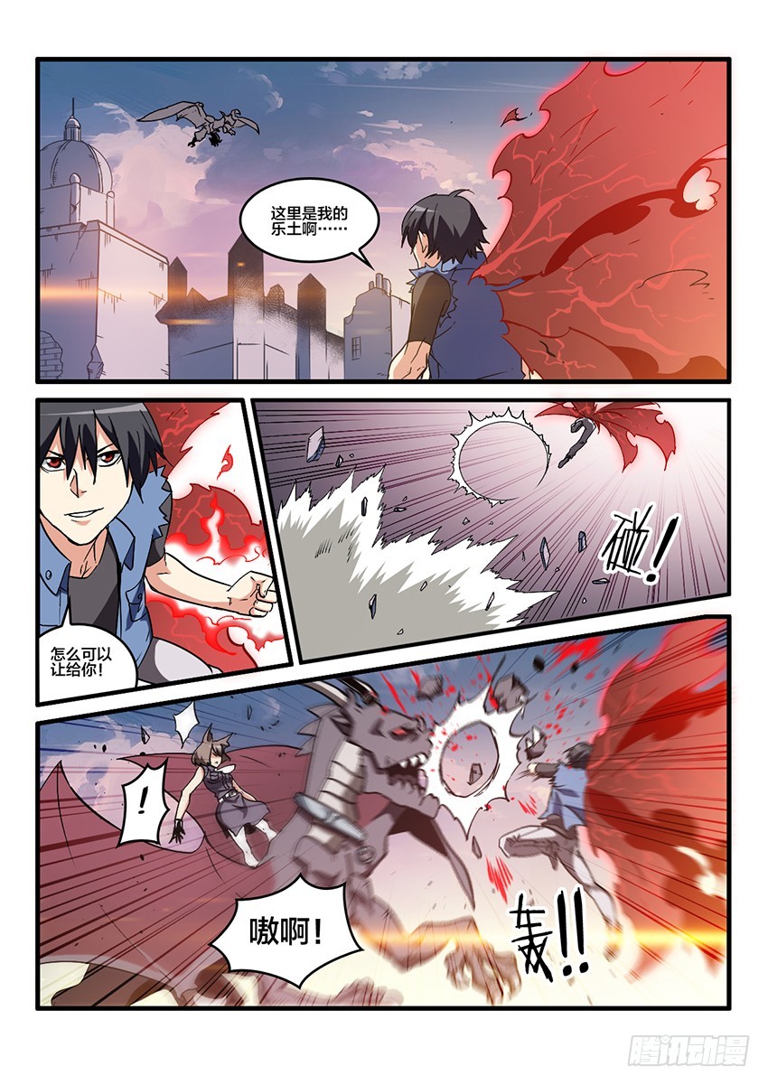 第53话 哀恸恒星（3）-第53话