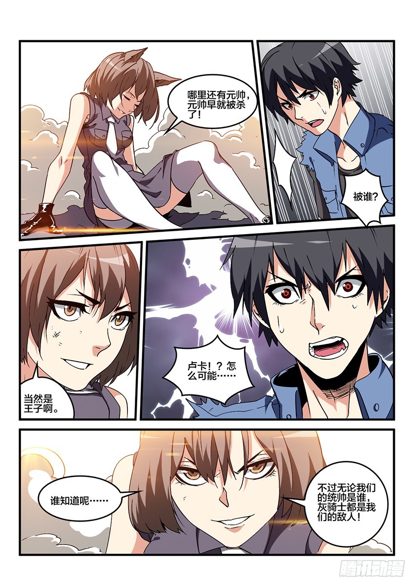 第53话 哀恸恒星（3）-第53话