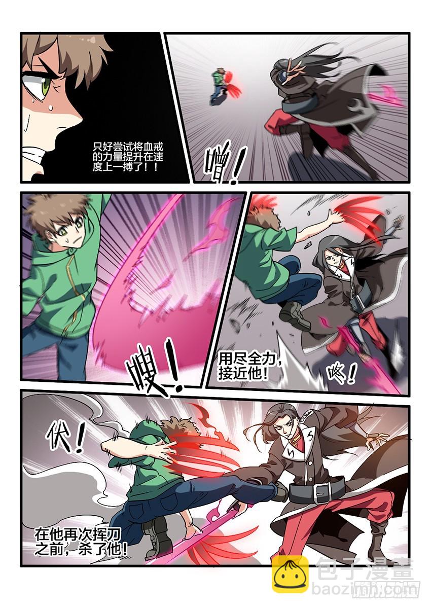 第53话 哀恸恒星（3）-第53话