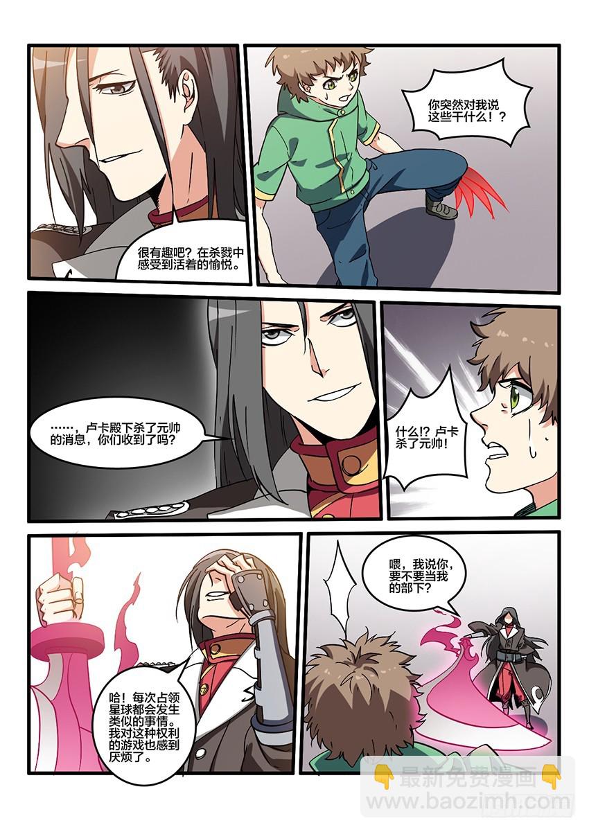 第53话 哀恸恒星（3）-第53话
