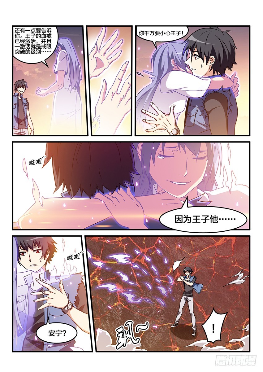 第55话 哀恸恒星（5）-第55话