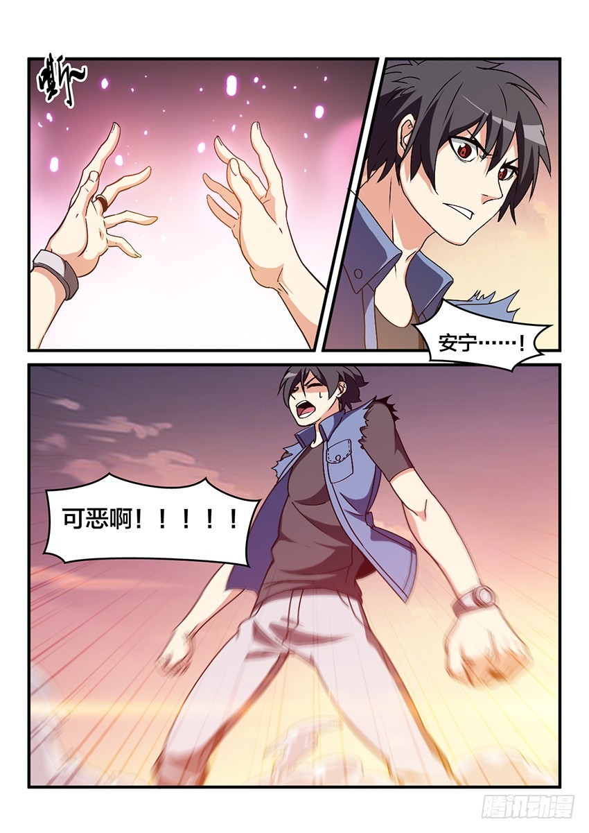 第55话 哀恸恒星（5）-第55话