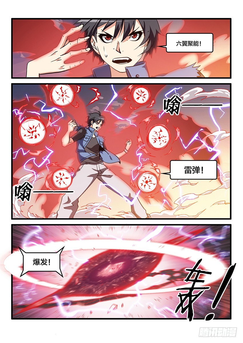 第55话 哀恸恒星（5）-第55话