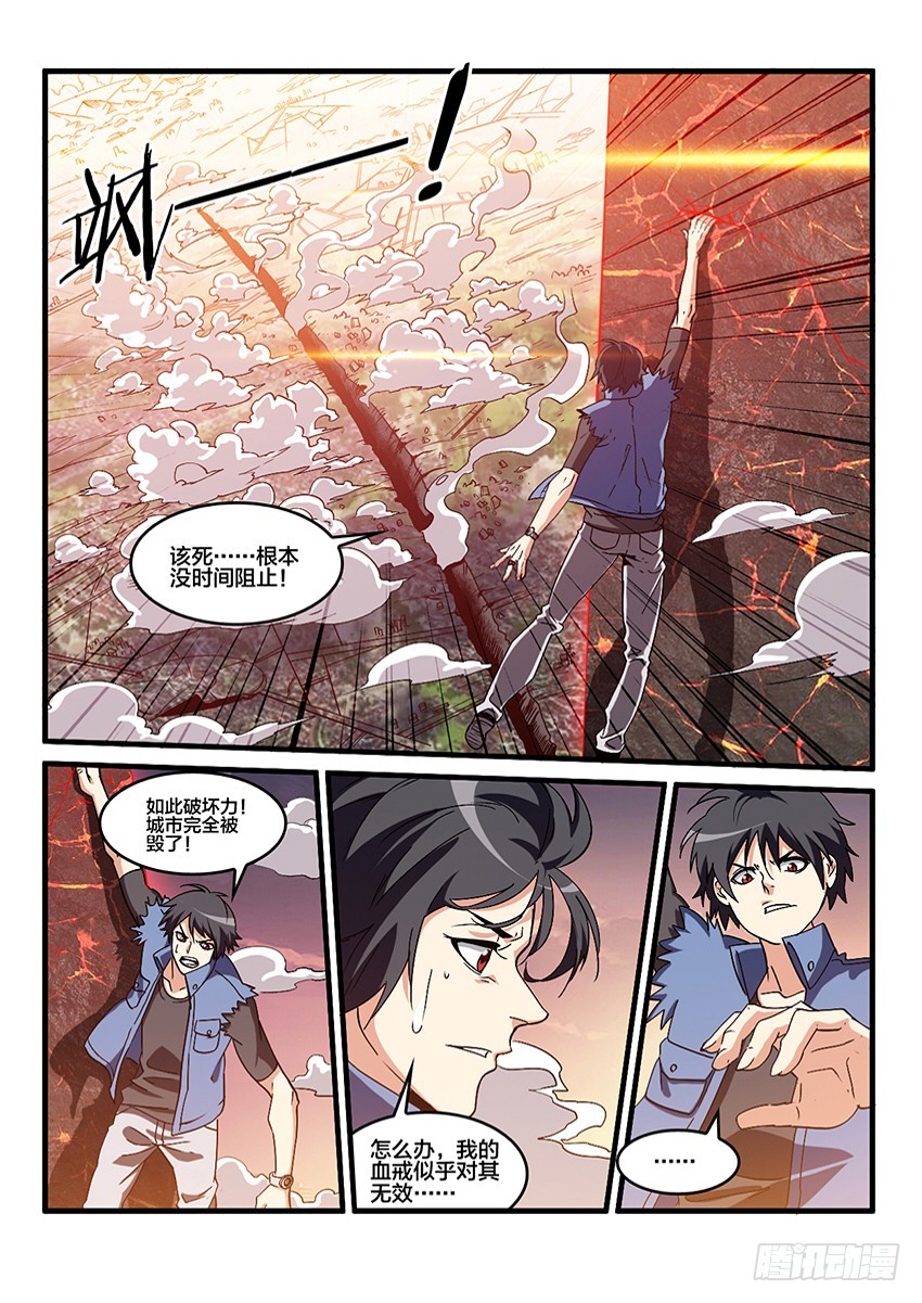 第55话 哀恸恒星（5）-第55话