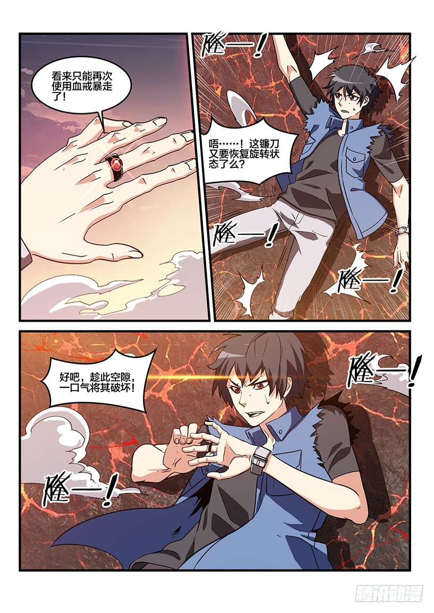 第55话 哀恸恒星（5）-第55话