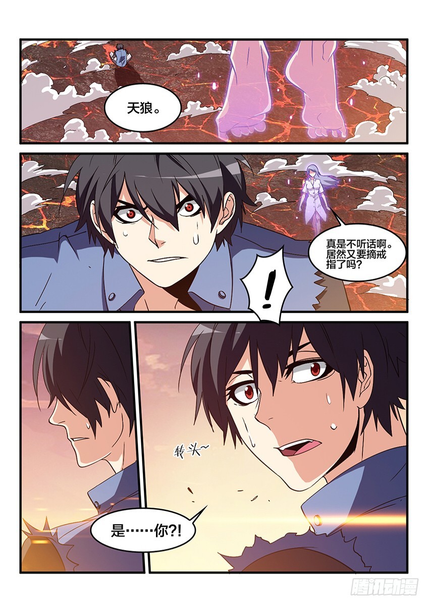 第55话 哀恸恒星（5）-第55话