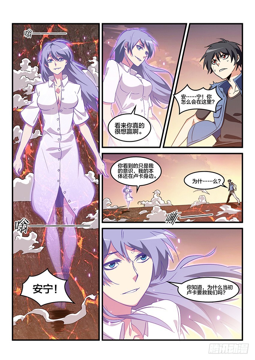 第55话 哀恸恒星（5）-第55话