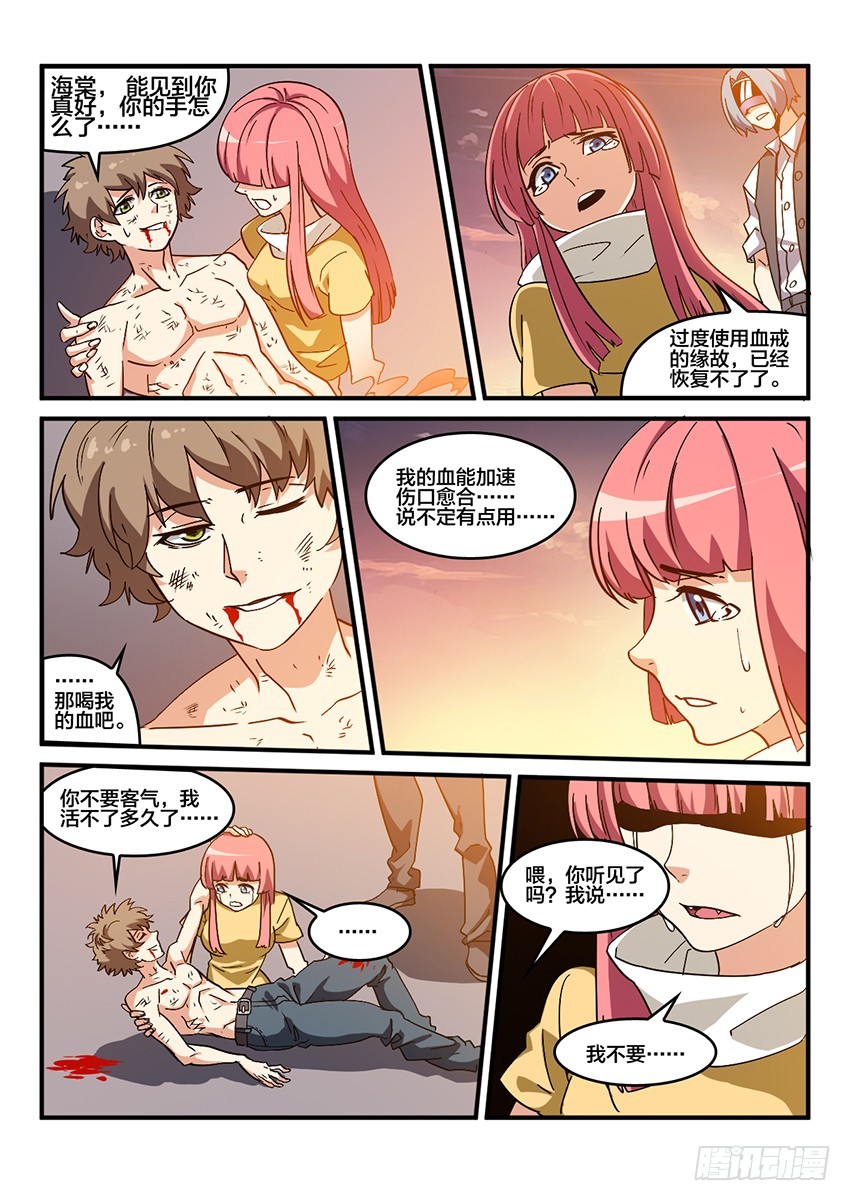 第57话 哀恸恒星（7）-第57话