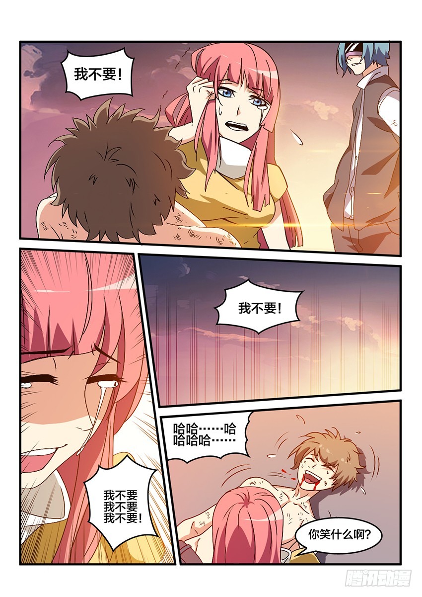 第57话 哀恸恒星（7）-第57话
