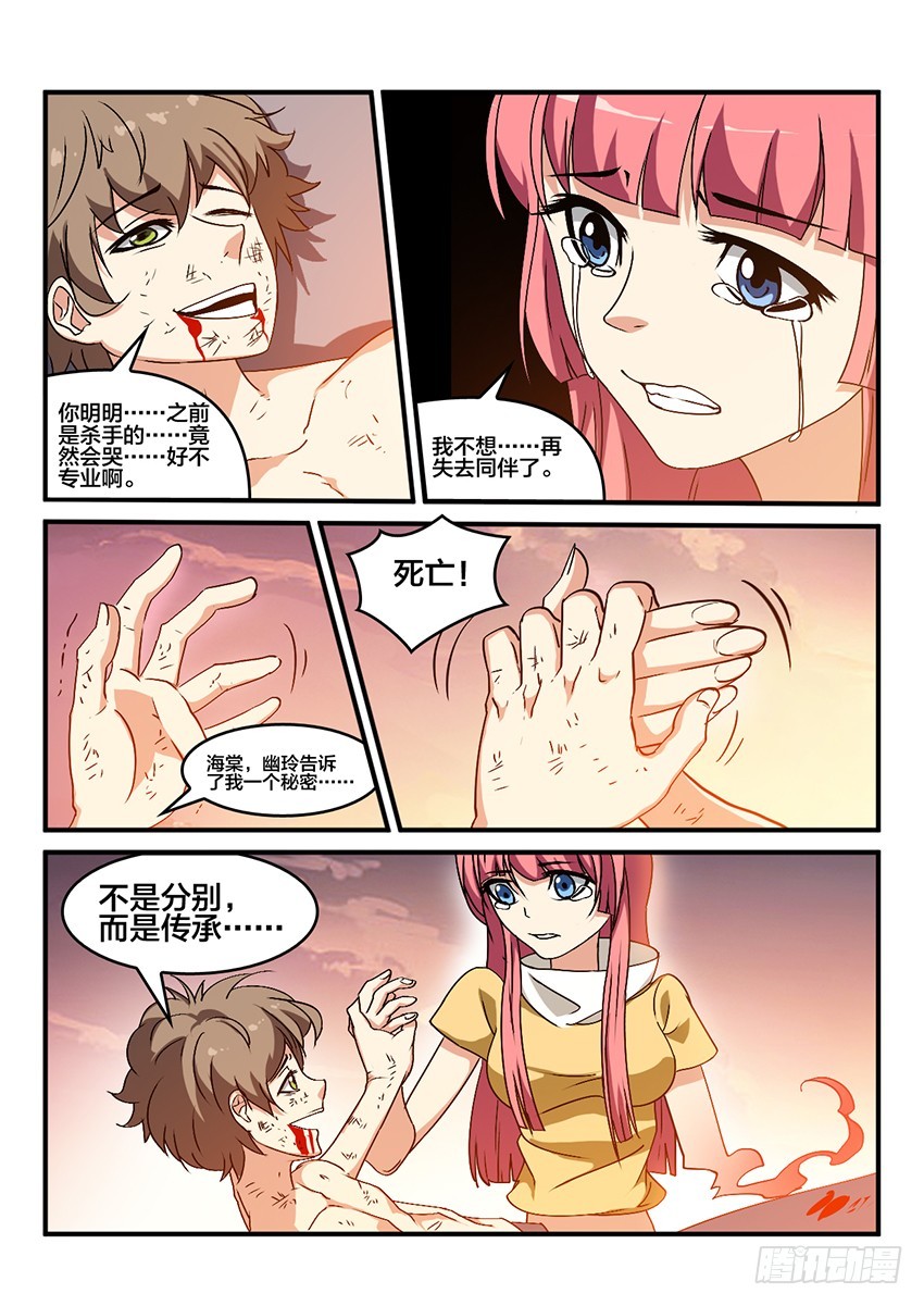 第57话 哀恸恒星（7）-第57话