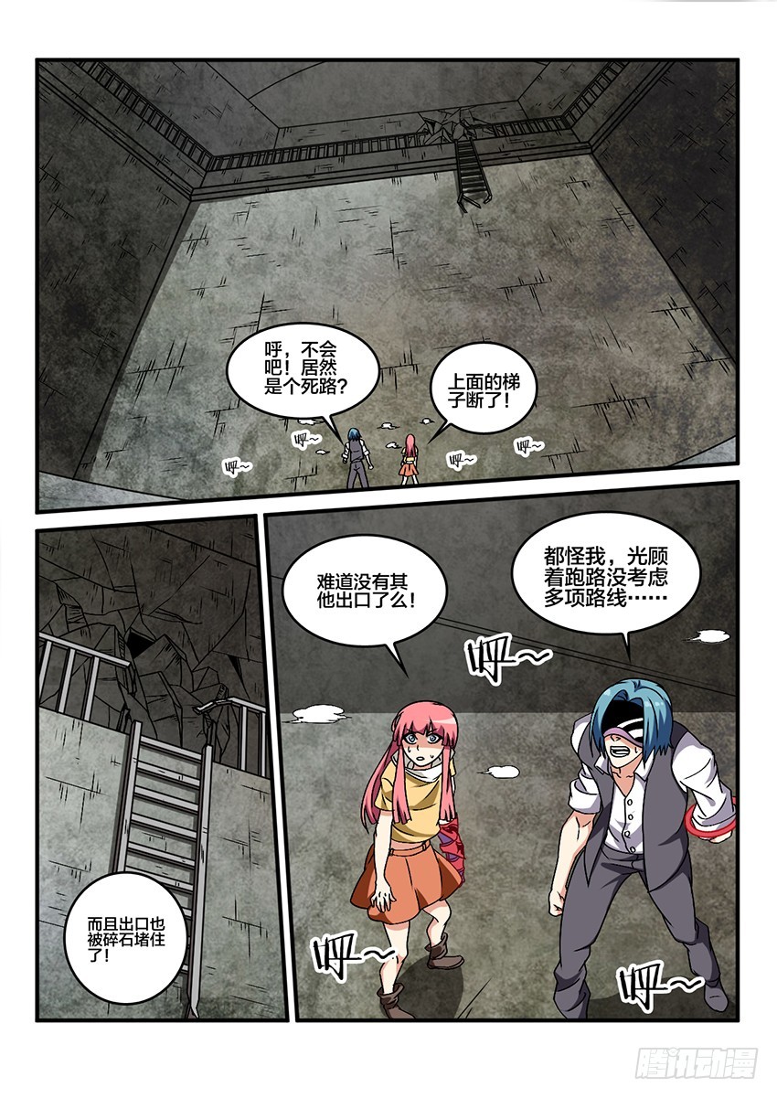 第61话 最终章 黎明之音（4）-第61话