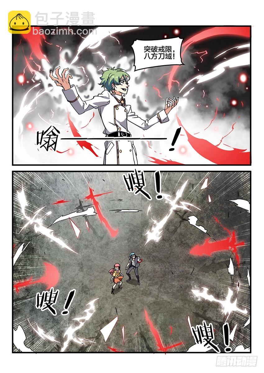 第61话 最终章 黎明之音（4）-第61话