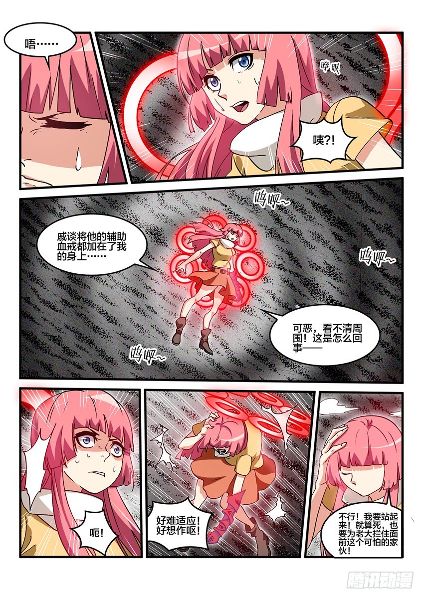 第61话 最终章 黎明之音（4）-第61话