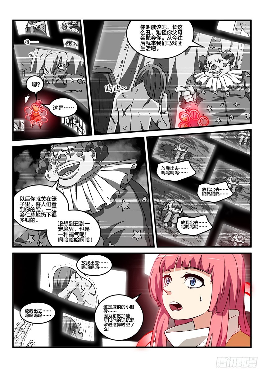 第61话 最终章 黎明之音（4）-第61话