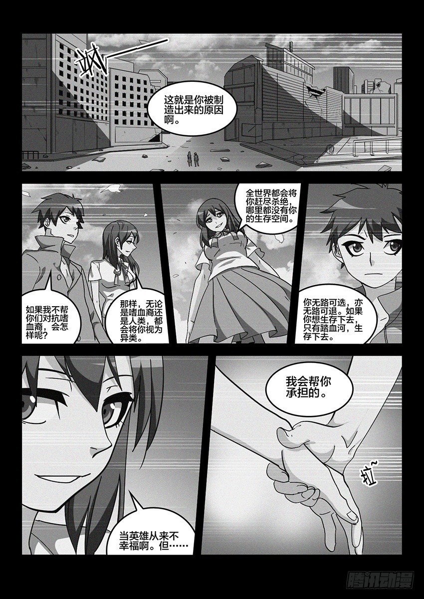 第63话 最终章 黎明之音（6）-第63话