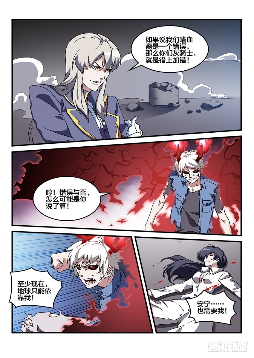 第63话 最终章 黎明之音（6）-第63话