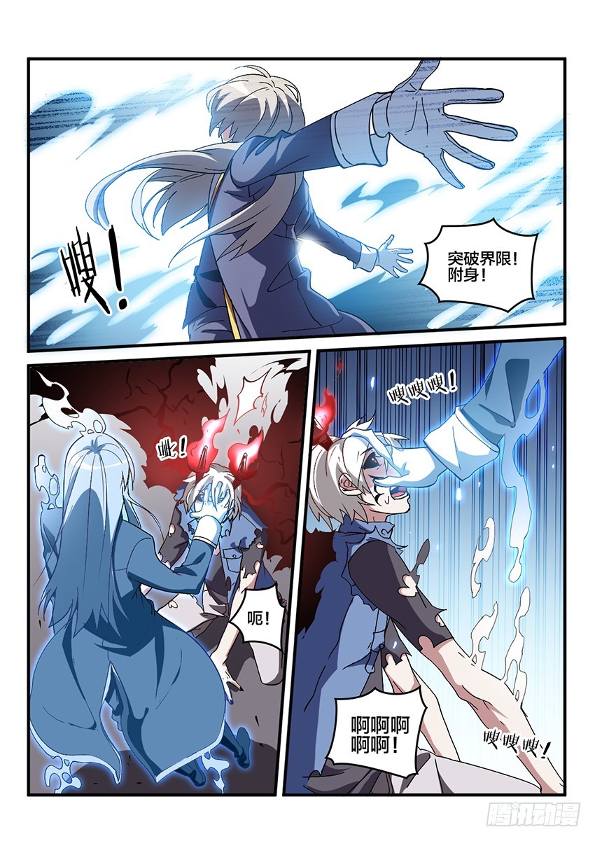 第63话 最终章 黎明之音（6）-第63话
