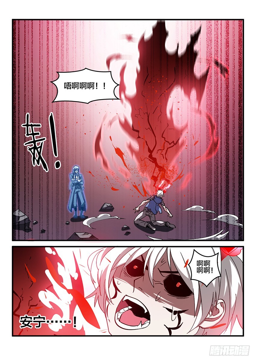 第63话 最终章 黎明之音（6）-第63话