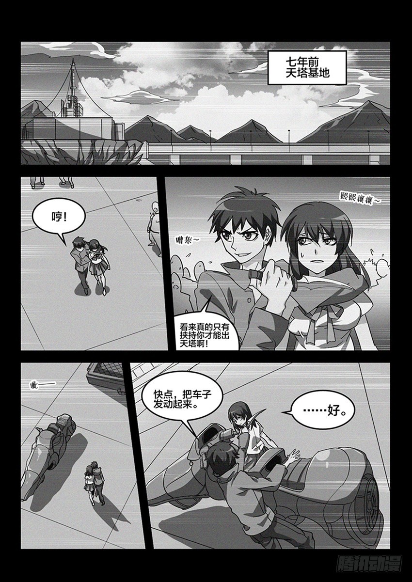 第63话 最终章 黎明之音（6）-第63话