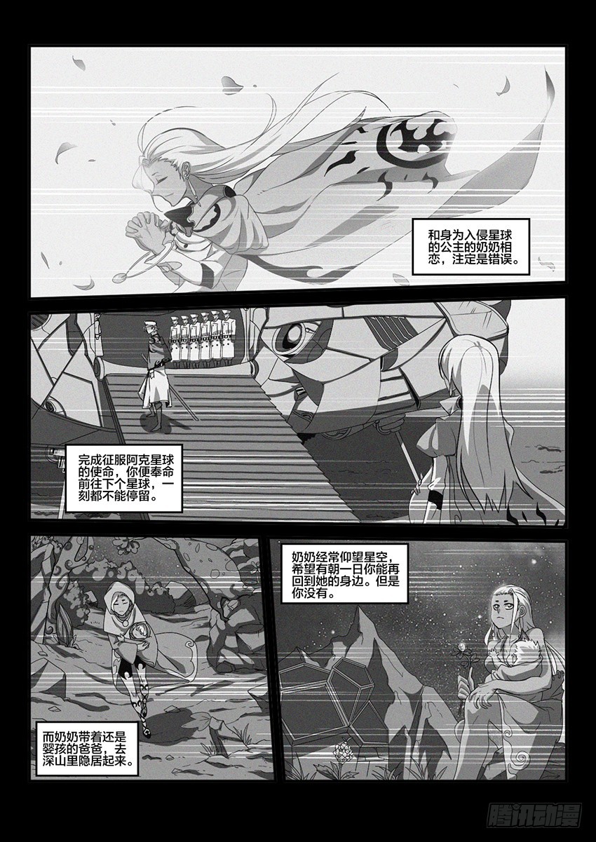 第65话 最终章 黎明之音（8）-第65话