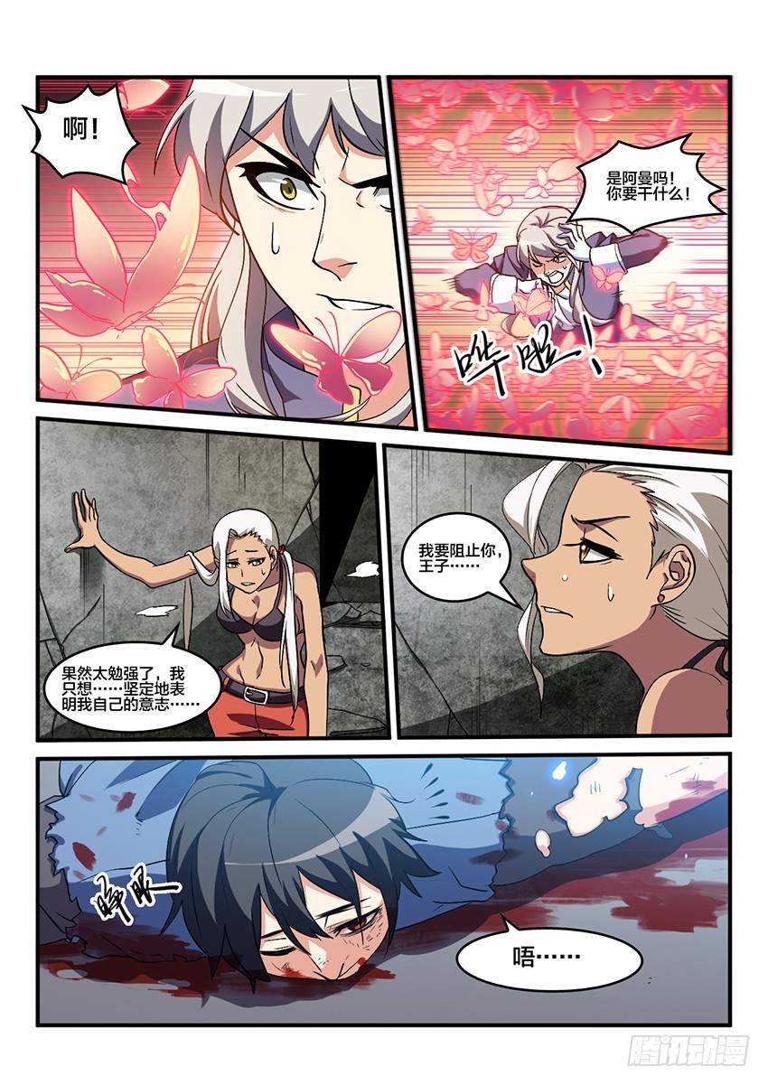 第65话 最终章 黎明之音（8）-第65话