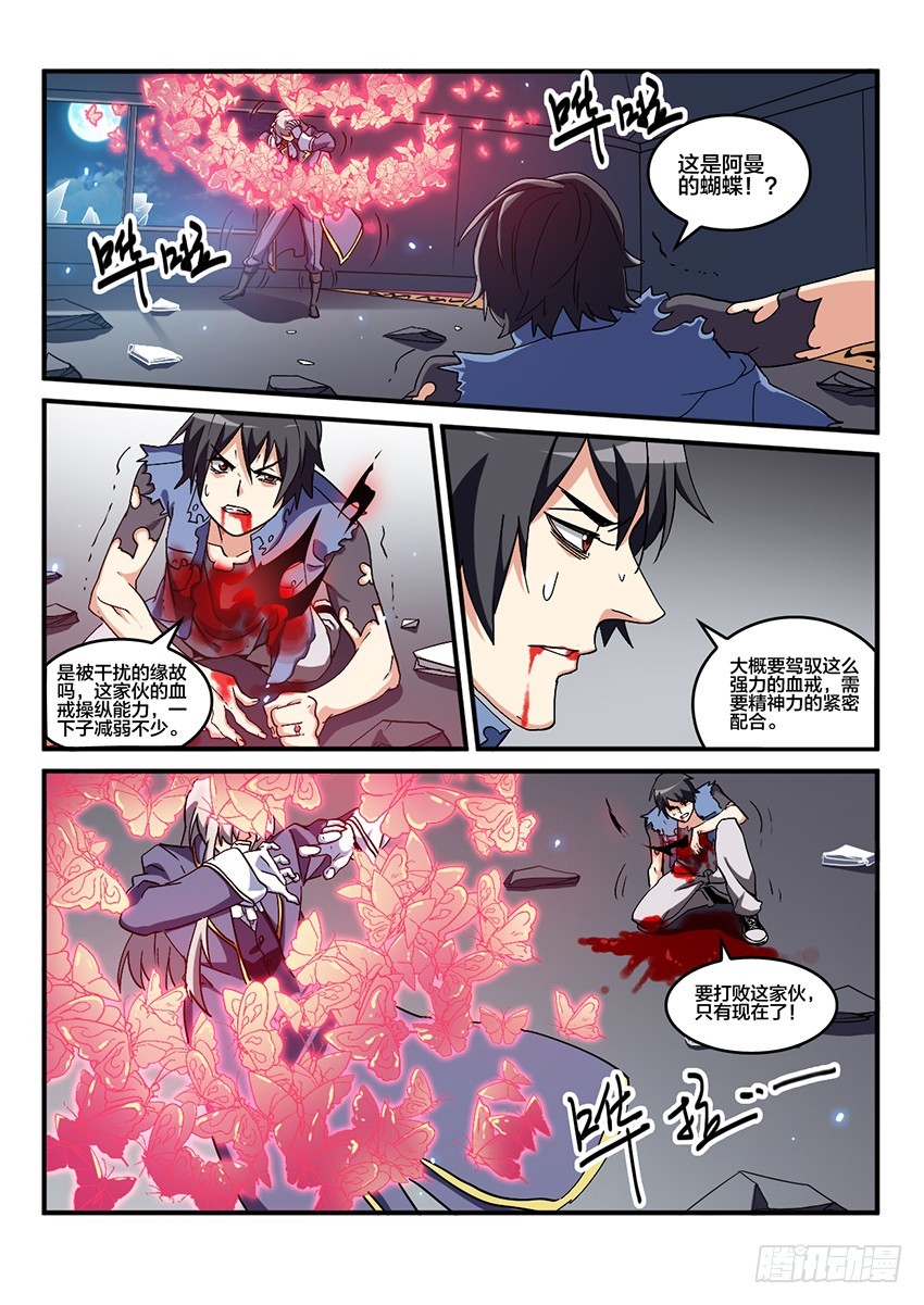 第65话 最终章 黎明之音（8）-第65话