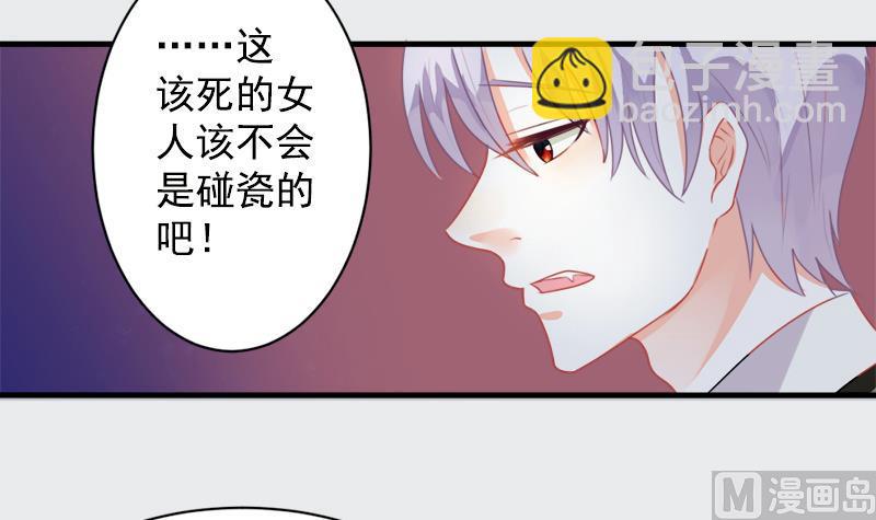 第1话 撞车-第1话