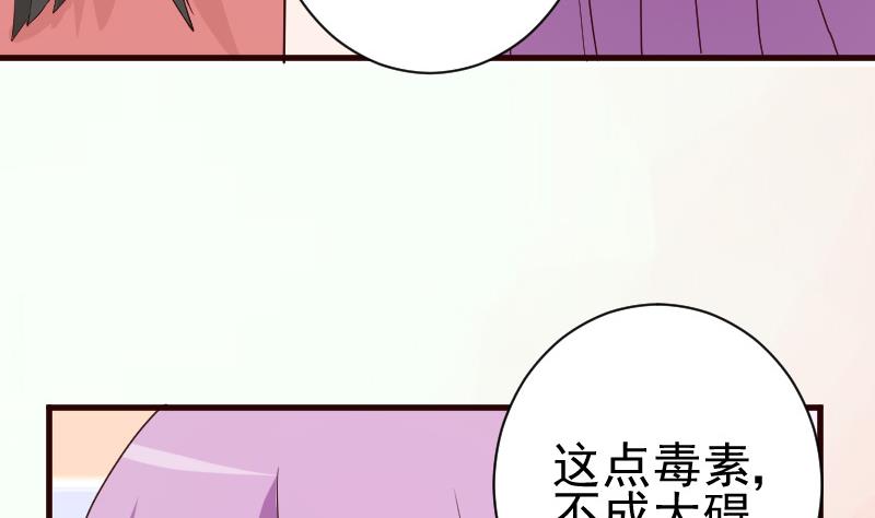 第101话 她受伤了-第101话