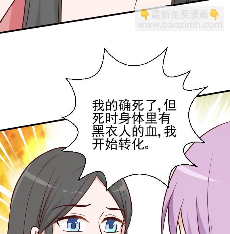 第111话 黑衣人-第111话