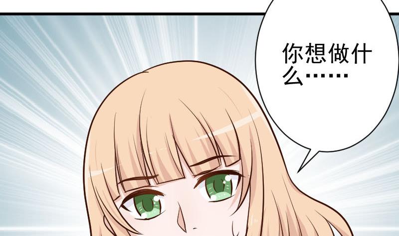 第113话 这不是你该知道的(1/2)-第113话