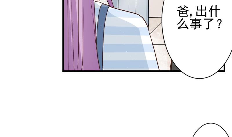 第117话 父亲&hellip;&hellip;出事了！？(1/2)-第117话