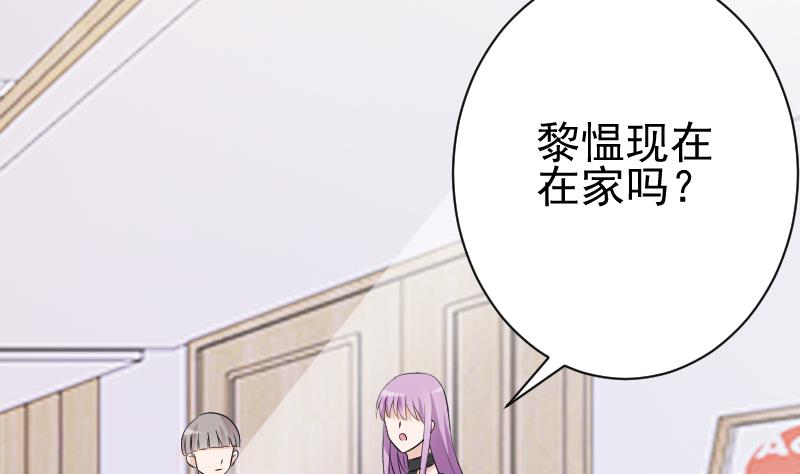 第119话 爱丽丝与黎愠的秘密会面-第119话