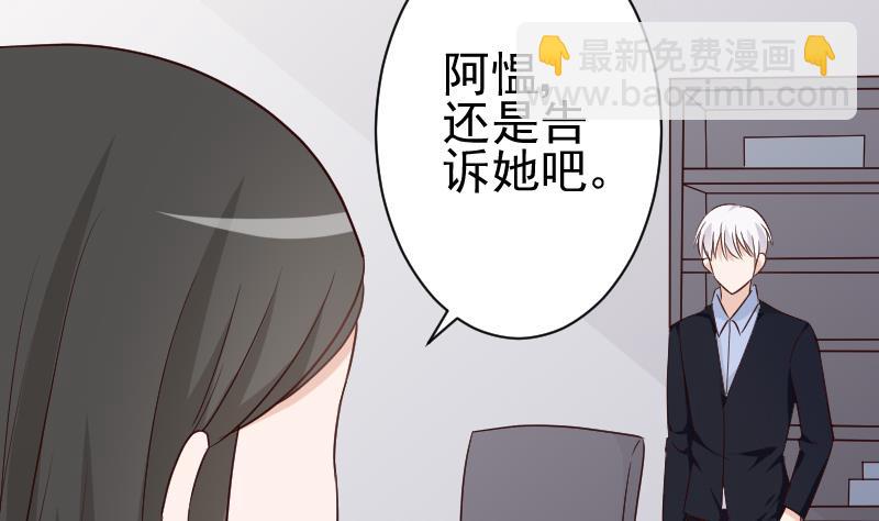 第119话 爱丽丝与黎愠的秘密会面-第119话