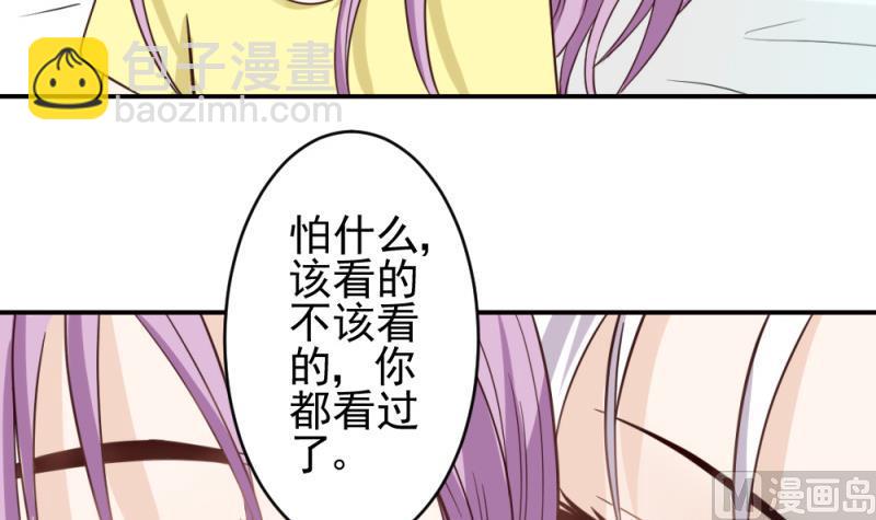 第13话 做我的女人-第13话