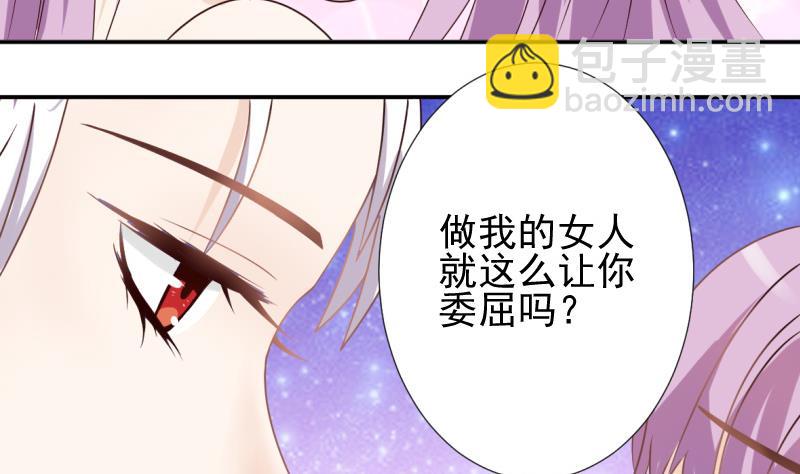 第13话 做我的女人-第13话