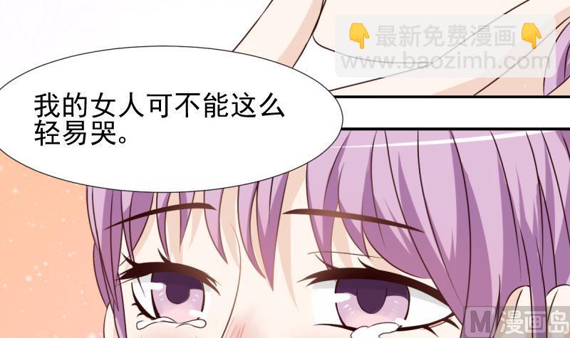 第13话 做我的女人-第13话