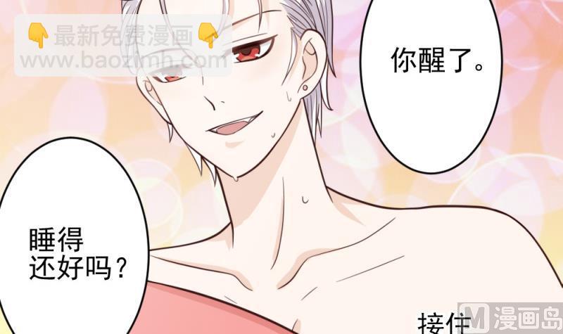 第13话 做我的女人-第13话